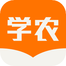 天天学农app官方版