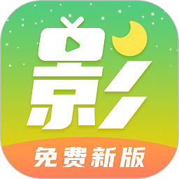 月亮影视大全app最新版v1.4.6