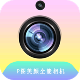 全能拍照相机app手机版v2.3.5