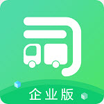 司机宝企业版app安卓版5.640