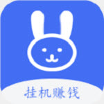 云兔挂机app1.0.11